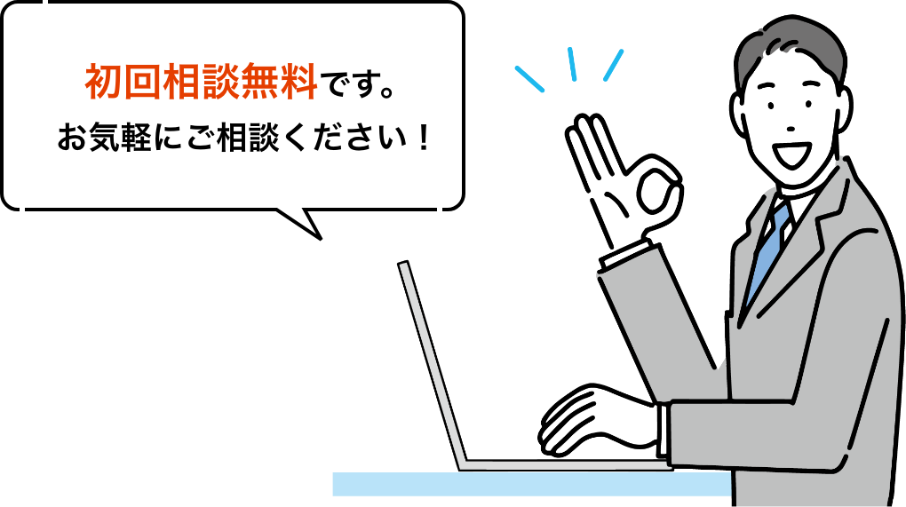 バス事業の手続き